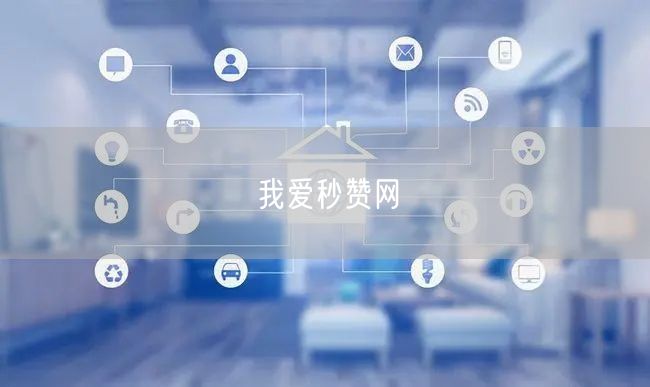 我爱秒赞网